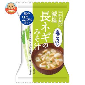 MCLS 一杯の贅沢 減塩長ネギのみそ汁 塩こうじ使用 8食×2箱入