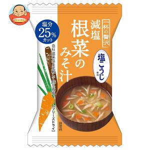 MCLS 一杯の贅沢 減塩根菜のみそ汁 塩こうじ使用 8食×2箱入