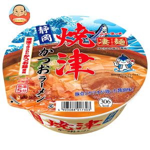NISSIN　蒙古タンメン中本 北極ラーメン 激辛味噌 2箱（24個入） 日清食品 【販路限定品】日清食品 蒙古タンメン中本 北極ラーメン 激辛