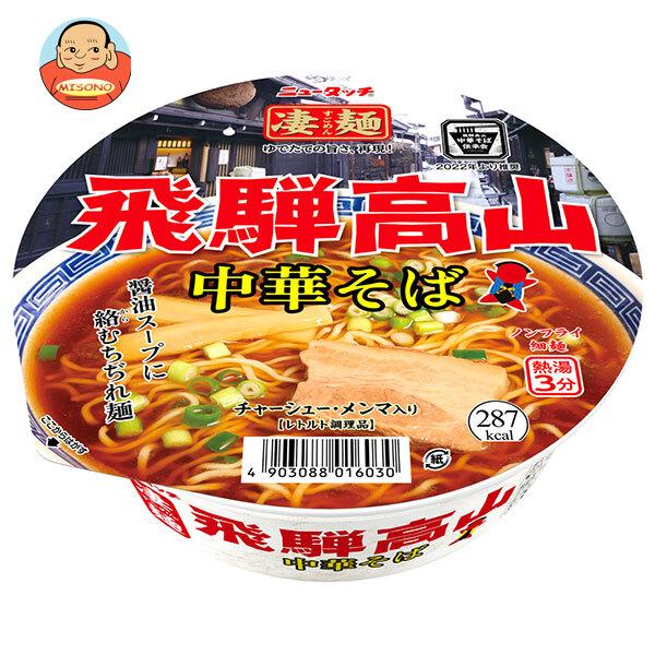 ヤマダイ ニュータッチ 凄麺 飛騨高山 中華そば 119g×12個入｜ 送料別