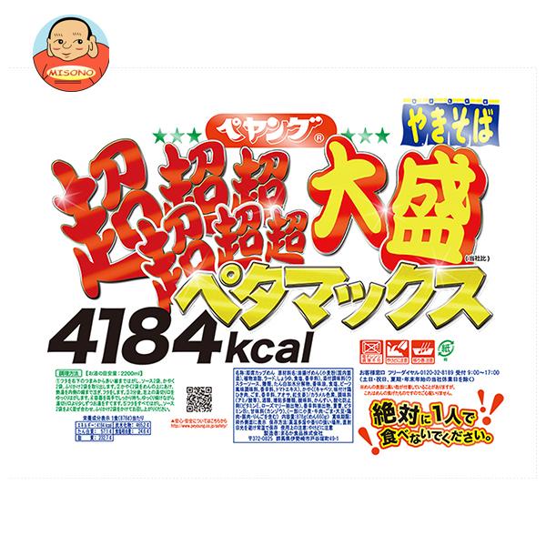 ペヤング 超超超超超超大盛やきそば ペタマックス 878g×4個入｜ 送料別