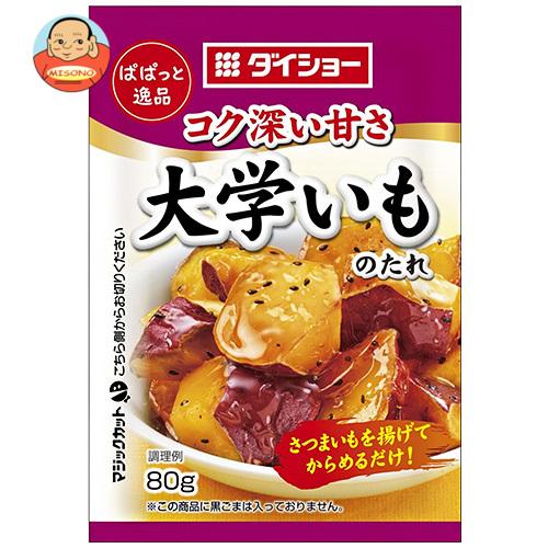 ダイショー ぱぱっと逸品 大学いものたれ 80g×80袋入｜ 送料別
