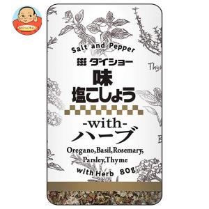 ダイショー 味 塩こしょうwithハーブ 80g×20袋入