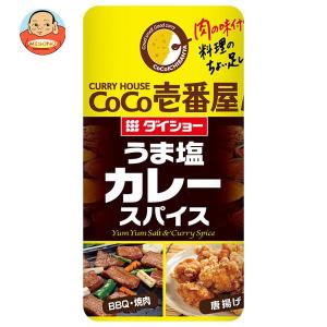 ダイショー CoCo壱番屋監修 うま塩カレースパイス 70g×20袋入