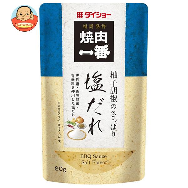ダイショー 焼肉一番 柚子胡椒のさっぱり塩だれ 80g×40袋入｜ 送料別