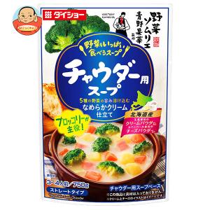 ダイショー 野菜をいっぱい食べるスープ チャウダースープ 750g×10袋入