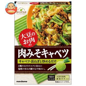 【賞味期限2026.03.16かそれ以降】マルコメ ダイズラボ 大豆のお肉 肉みそキャベツ 92g×10袋入｜ 送料別