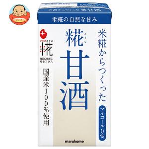 マルコメ プラス糀 米糀からつくった 糀甘酒LL 125ml紙パック×18本入｜ 送料別