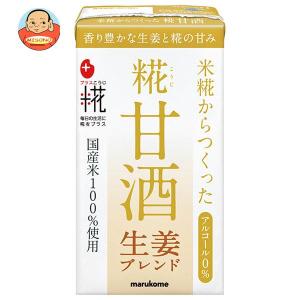 マルコメ プラス糀 米糀からつくった糀甘酒LL 生姜ブレンド 125ml紙パック×18本入｜misono-support