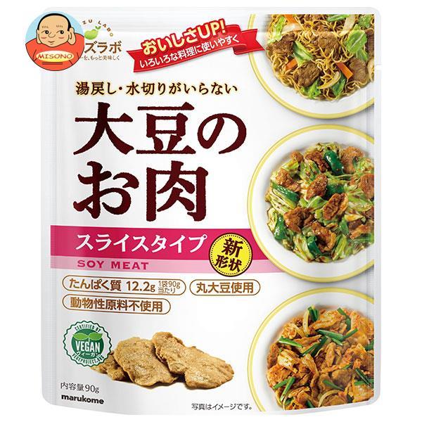 マルコメ ダイズラボ 大豆のお肉 レトルト スライス 90g×20袋入