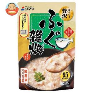 シマヤ ほんのり贅沢 ふぐ雑炊 250g×10袋入