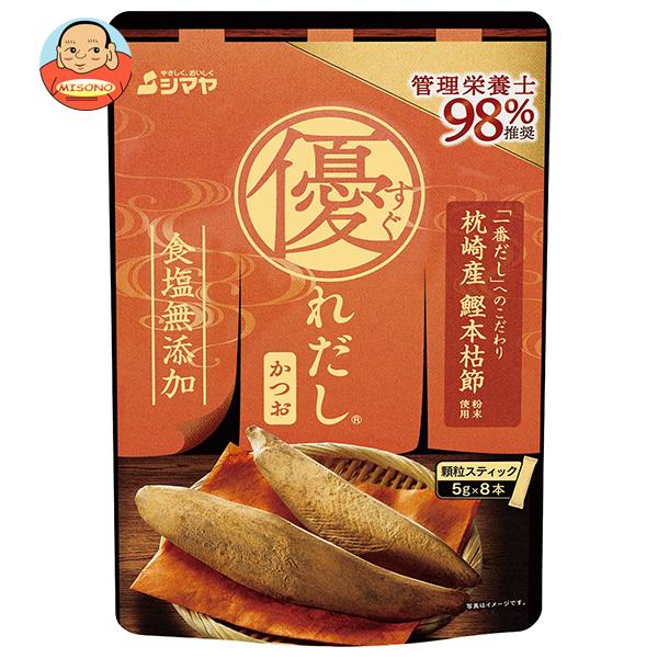 シマヤ 優れだし 和風かつお 40g(5gX8)×8袋入｜ 送料別