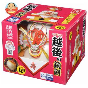 越後製菓 お鏡餅 丸餅個包装入 30号 990g×1個入
