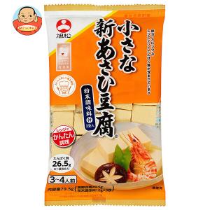 ＼爆買／旭松 小さな新あさひ豆腐 粉末調味料付 79.5g×10袋入｜ 送料別｜味園サポート ヤフー店