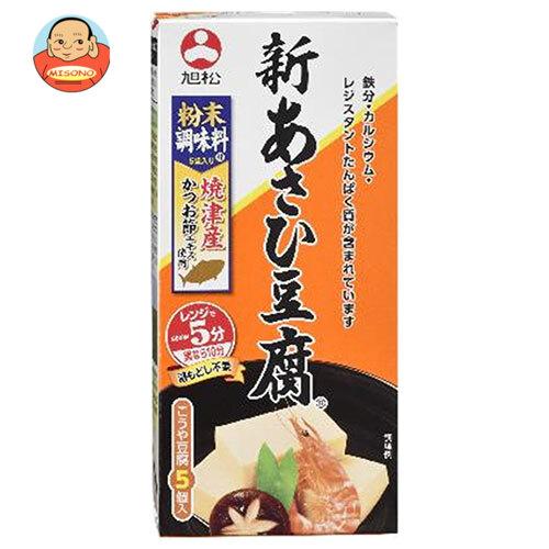 旭松 新あさひ豆腐 粉末調味料付5個入 132.5g×10箱入