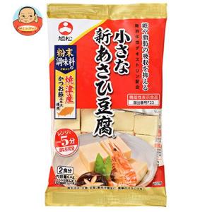 旭松食品 糖や脂肪の吸収を抑える 小さな新あさひ豆腐