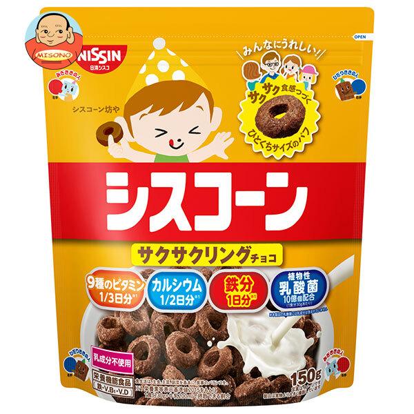日清シスコ シスコーン サクサクリングチョコ 150g×8袋入｜ 送料別