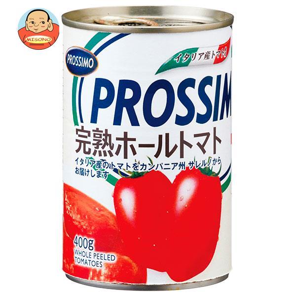 プロッシモ 完熟ホールトマト 400g×24個入