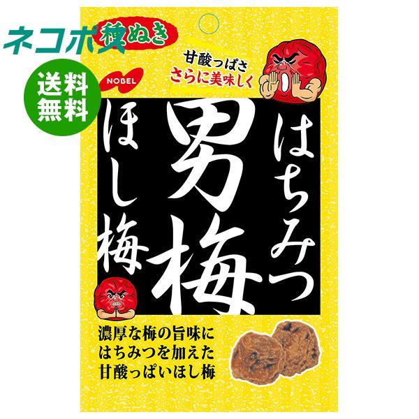 【全国送料無料】【ネコポス】ノーベル製菓 はちみつ男梅ほし梅 20g×6袋入