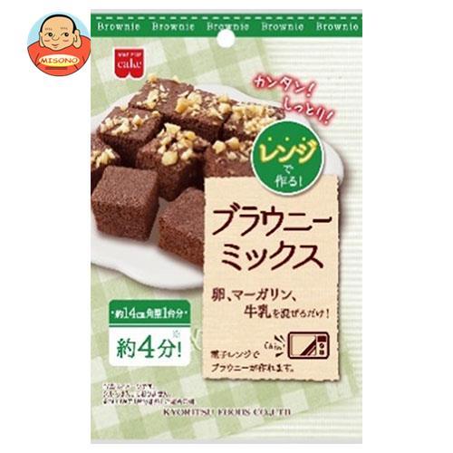 共立食品 レンジで作る ブラウニーミックス 80g×10袋入｜ 送料別