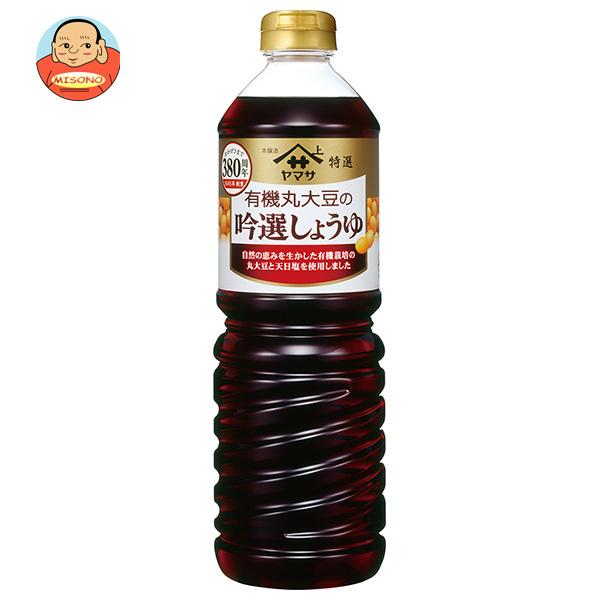 ヤマサ醤油 特選 有機丸大豆の吟選しょうゆ 1Lペットボトル×6本入｜ 送料別