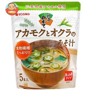ヤマサ醤油 サンジルシ アカモクとオクラのみそ汁 5食×7袋入