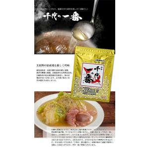 千代の一番 万能和風だし 千代の一番 400g...の詳細画像1