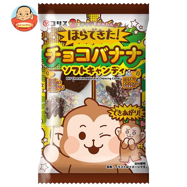 コリス ほらできた!チョコバナナ ソフトキャンディ 36g×10個入｜ 送料別