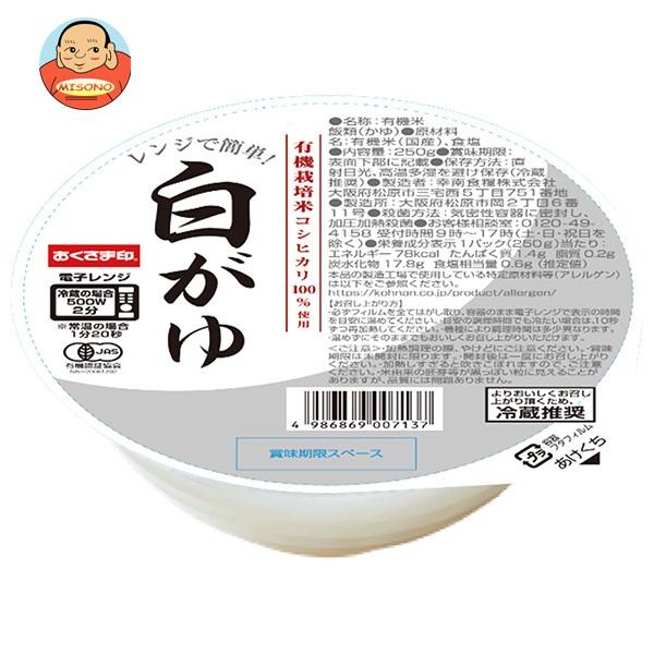 幸南食糧 有機栽培米コシヒカリ100%使用 レンジで簡単!白がゆ 250g×12個入｜ 送料別