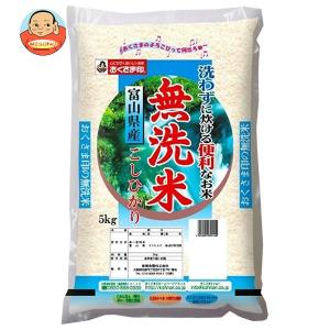 幸南食糧 無洗米富山県産こしひかり 5kg×1袋入｜misono-support