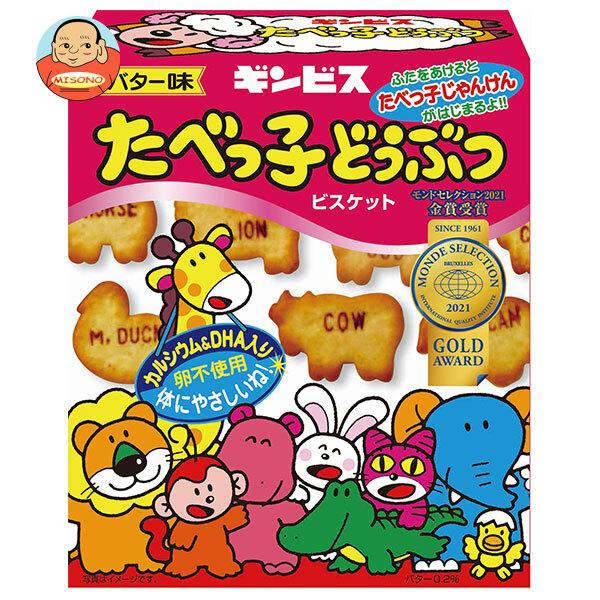 ギンビス たべっ子どうぶつ バター味 63g×10個入｜ 送料別