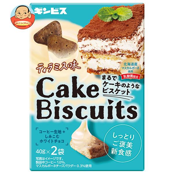 ギンビス まるでケーキのようなケーキビスケット ティラミス味 80g×5袋入｜ 送料別