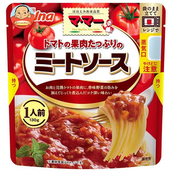 日清ウェルナ マ・マー トマトの果肉たっぷりのミートソース 1人前 130g×10袋入｜ 送料別