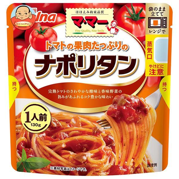 日清ウェルナ マ・マー トマトの果肉たっぷりのナポリタン 1人前 130g×10袋入｜ 送料別