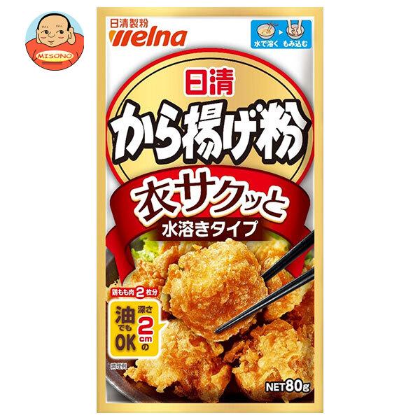 日清製粉ウェルナ 日清 から揚げ粉 衣サクッと 水溶きタイプ 80g×12袋入｜ 送料別