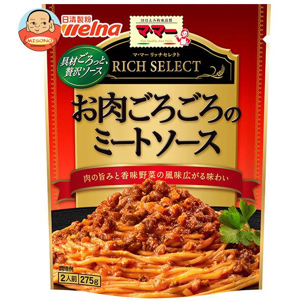 日清ウェルナ マ・マー リッチセレクト お肉ごろごろのミートソース 275g×6袋入｜ 送料別