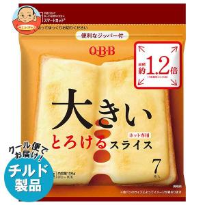 送料無料 【チルド(冷蔵)商品】QBB 大きいとろけるスライス 7枚入 126g×12袋入｜misono-support