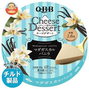 送料無料 QBB カマンベール入りベビーチーズ 54g(4個)×25個入 チルド