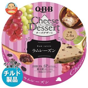 送料無料 QBB アーモンド入りベビーチーズ 54g(4個)×25個入 チルド