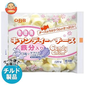 送料無料 【2ケースセット】【チルド(冷蔵)商品】QBB 徳用キャンディーチーズ鉄分入り 120g×20袋入×(2ケース)｜misono-support