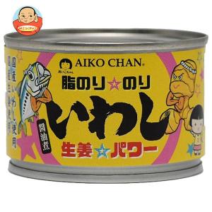 あいこちゃん 鰯水煮 食塩不使用 ( 190g*24缶セット ) イワシ缶詰 鰯缶