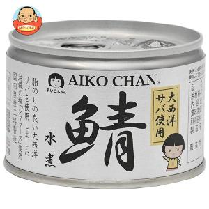 さばかん AIKO CHAN 伊藤食品 大西洋サバ使用 鯖水煮 缶 150g×24個入 鯖缶