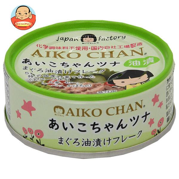 伊藤食品 あいこちゃん ツナ油漬けフレーク 70g缶×24個入｜ 送料別