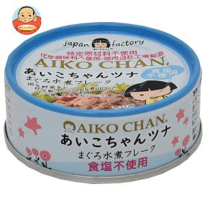 伊藤食品 あいこちゃん ツナ水煮フレーク 食塩不使用 70g缶×24個入｜味園サポート ヤフー店