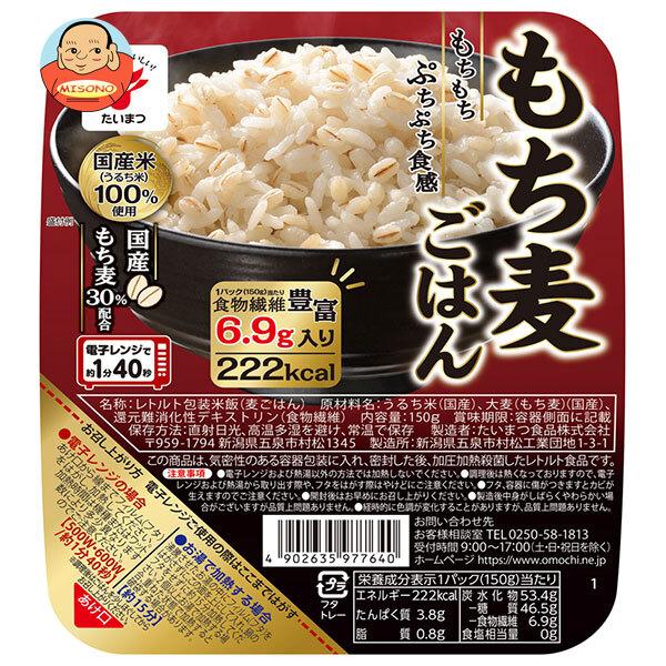 たいまつ食品 もち麦ごはん 150g×24個入