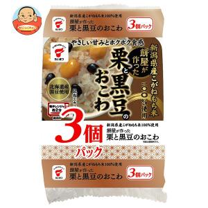 たいまつ食品 餅屋が作った栗と黒豆のおこわ 3個パック