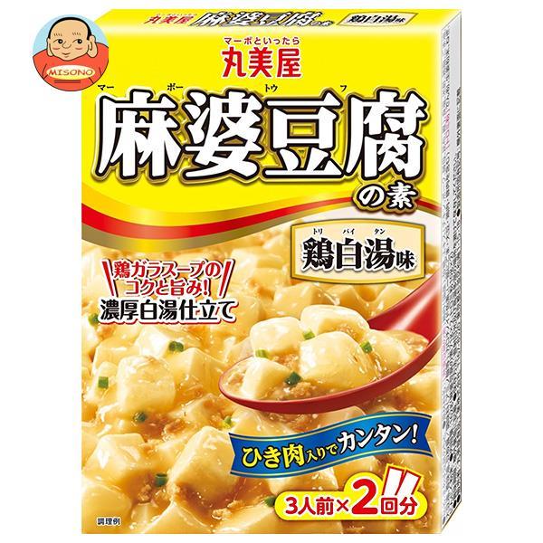 丸美屋 麻婆豆腐の素 鶏白湯味 162g×10箱入