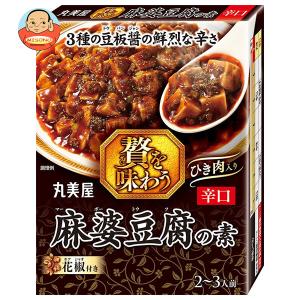 丸美屋 贅を味わう麻婆豆腐の素 辛口 180g×8個入｜ 送料別