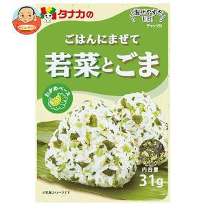 田中食品 ごはんにまぜて 若菜とごま 31g×10袋入｜ 送料別