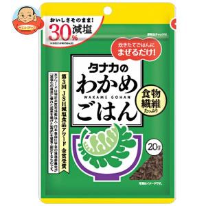 田中食品 減塩わかめごはん 20g×10袋入